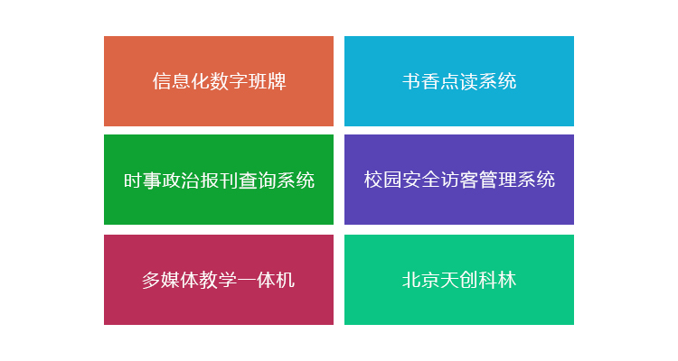 天創(chuàng)科林參展“天津——溫暖你我，陽光同行”