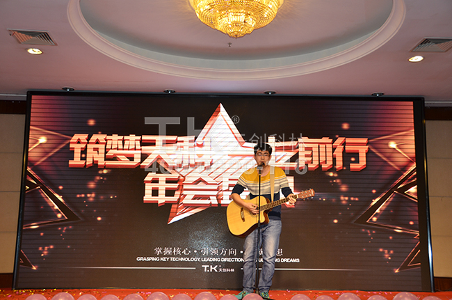 “筑夢天科 17同行” ---記天創(chuàng)科林年會