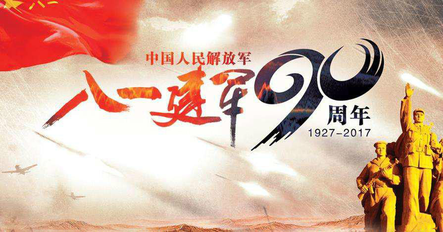 天創(chuàng)科林軍工品質 獻禮建軍90周年