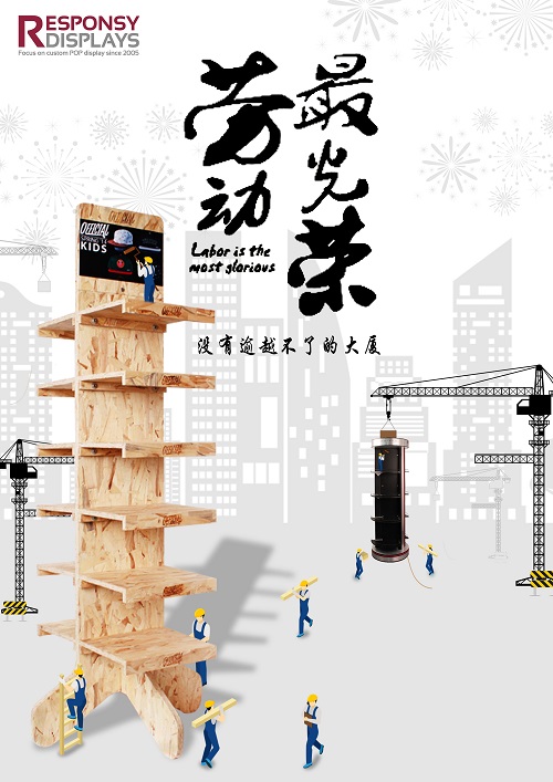 五一節海報