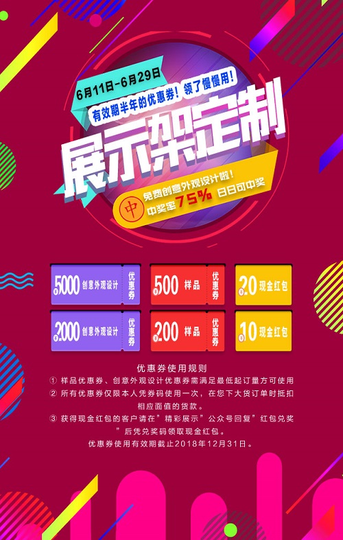年中慶活動