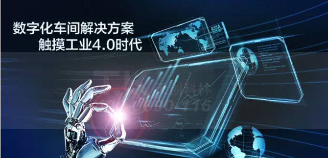 工業(yè)可視化數(shù)字車(chē)間解決方案