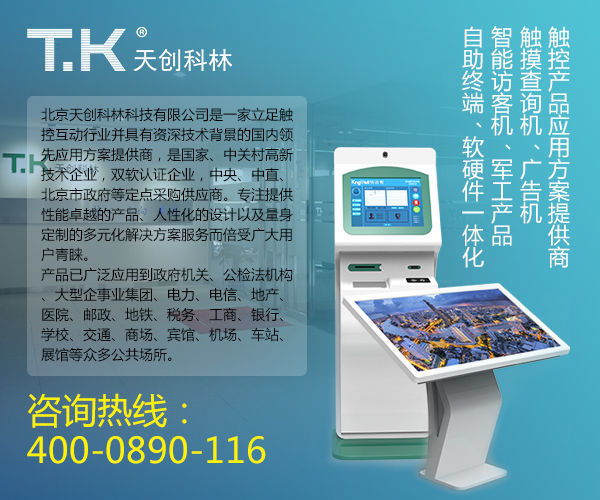 觸摸一體機(jī)廠家