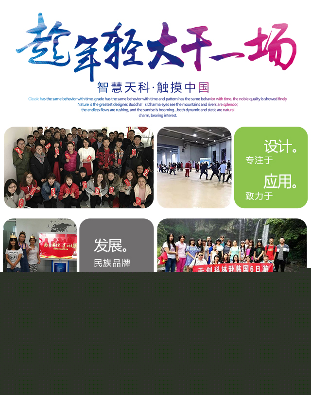 企業(yè)文化