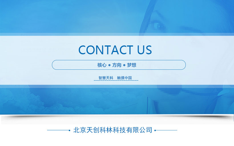 聯(lián)系我們