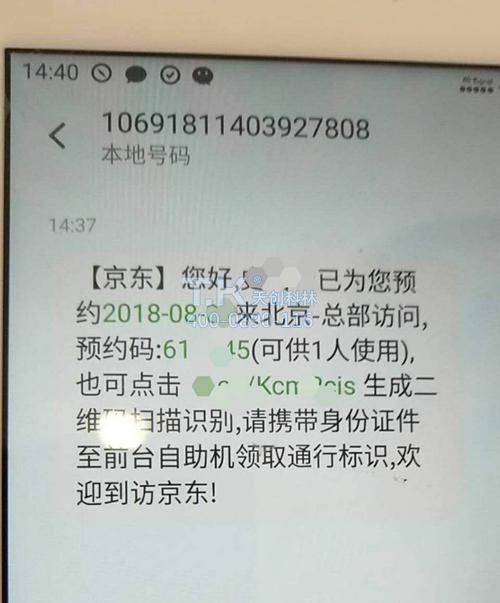 自助訪客機(jī)4