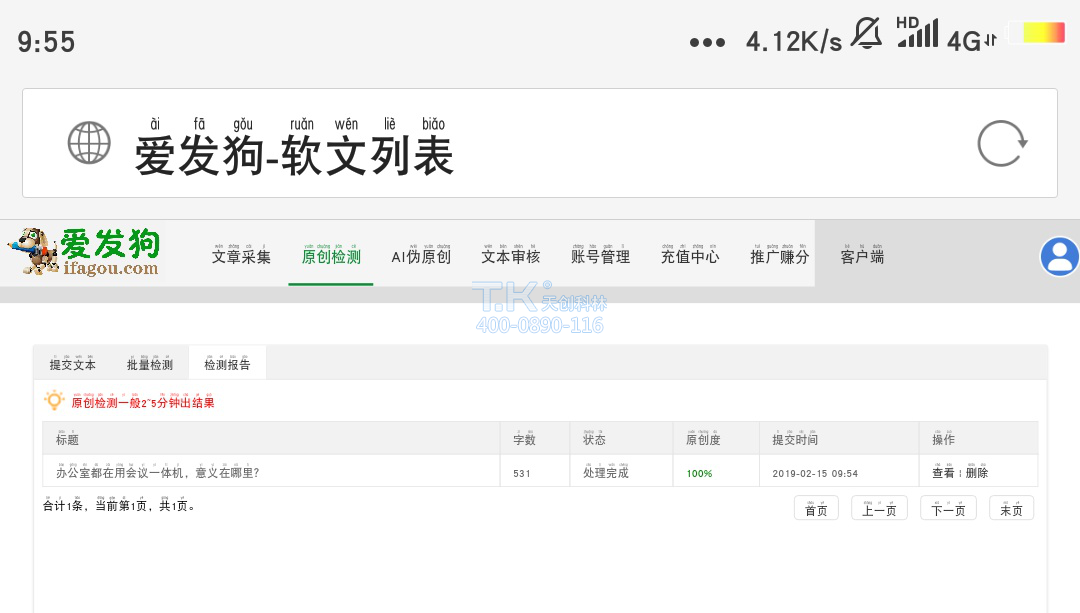 辦公室都在用會(huì)議一體機(jī)，意義在哪里？