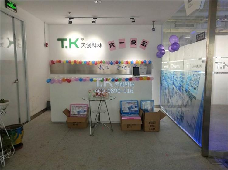 天創(chuàng)科林公司2019六一兒童節(jié)活動 (5)