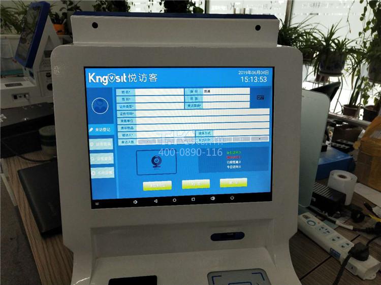 自助訪客機(jī)界面 (1)