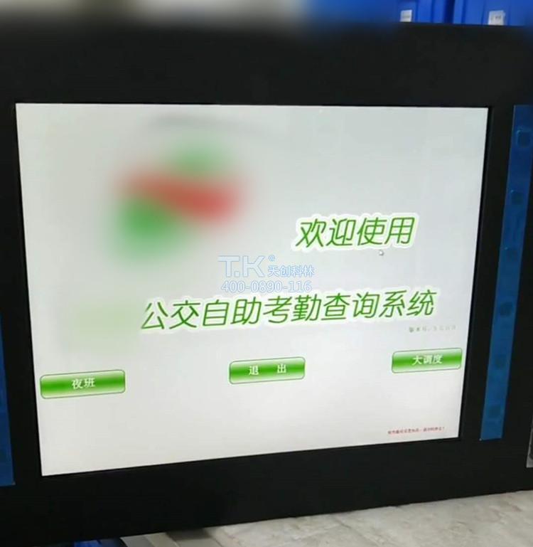 考勤管理系統(tǒng)設(shè)備