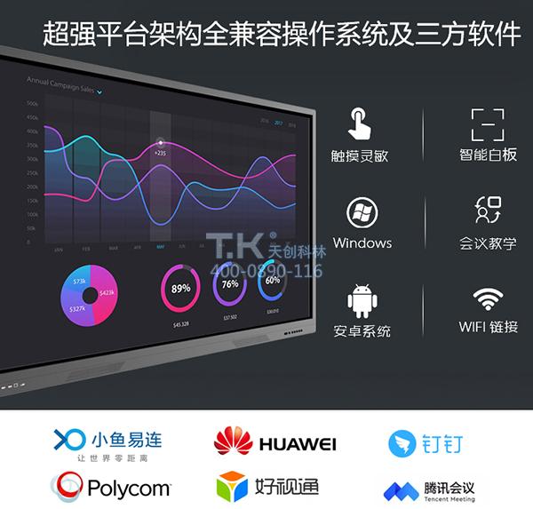 【戰(zhàn)疫】隔離病毒，不隔離工作–TK云視頻會議遠(yuǎn)程辦公系統(tǒng)