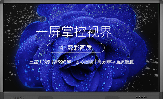 性能升級！天創(chuàng)科林會議平板迎來“巨頭格局”的重塑