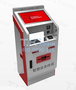 智慧政府終端-自助業(yè)務一體機