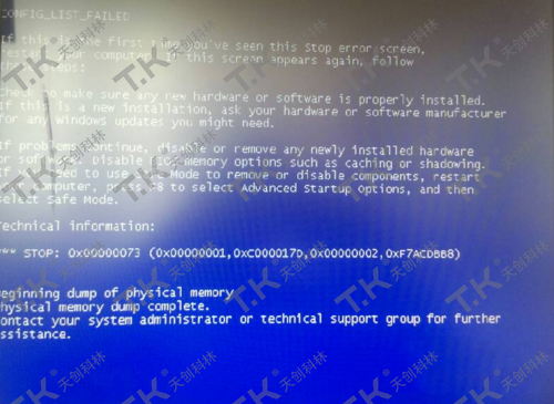 05觸摸屏一體機(jī)出現(xiàn)藍(lán)屏?xí)r如何維修？