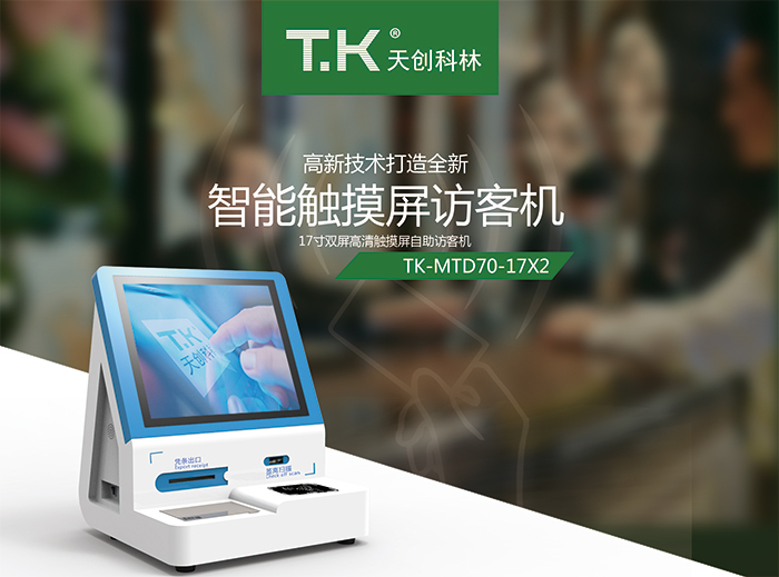 智能訪客系統(tǒng)加入企事業(yè)單位，讓前臺煥然一新