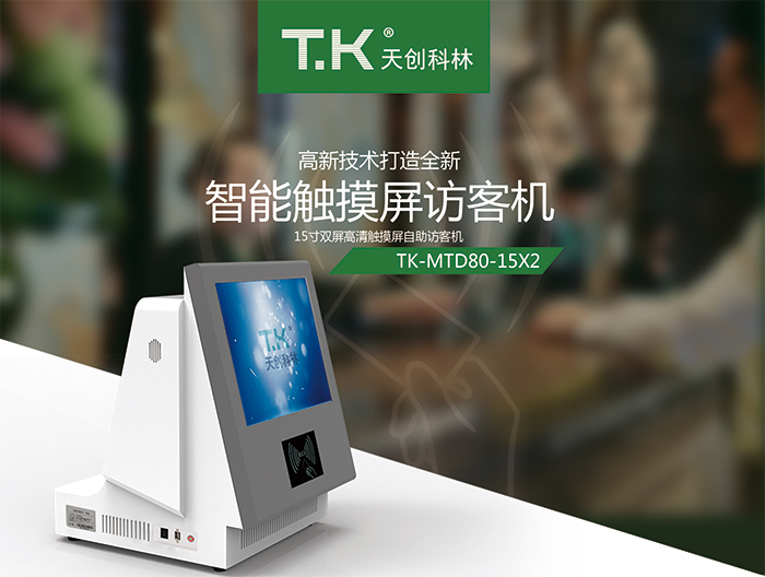 你真實了解你身邊的訪客系統(tǒng)嗎？