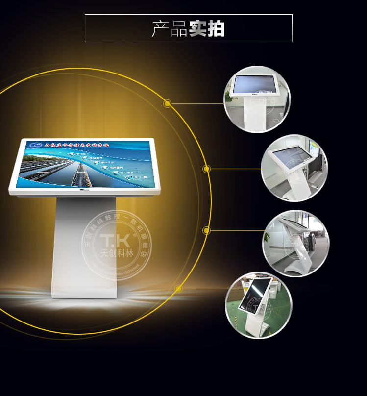 觸摸一體機(jī)對(duì)人們生活造成哪些重大影響？