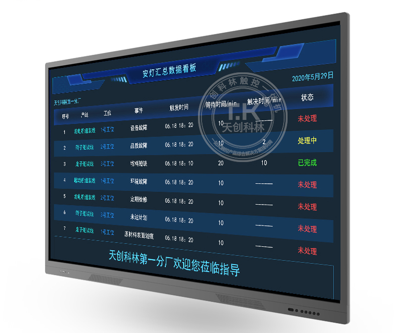 安燈呼叫系統(tǒng)：高效溝通，助力企業(yè)生產(chǎn)管理