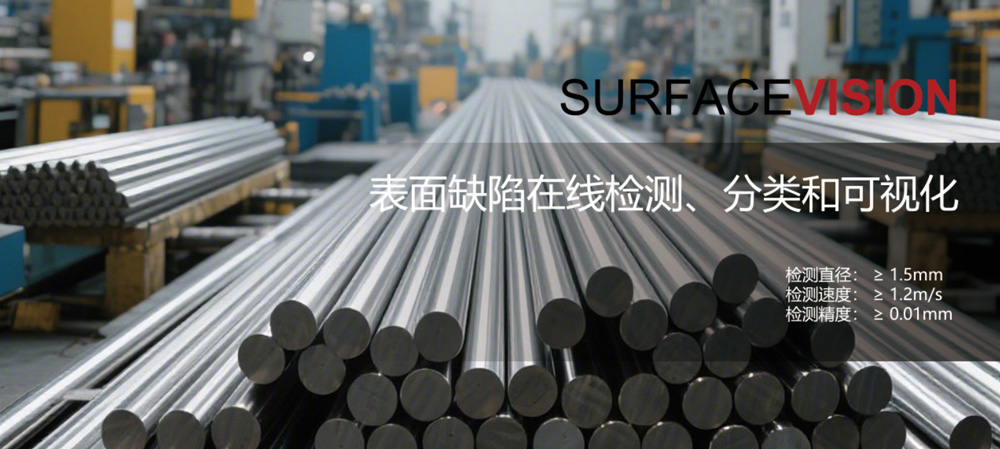 奧視物聯(lián)金屬檢測