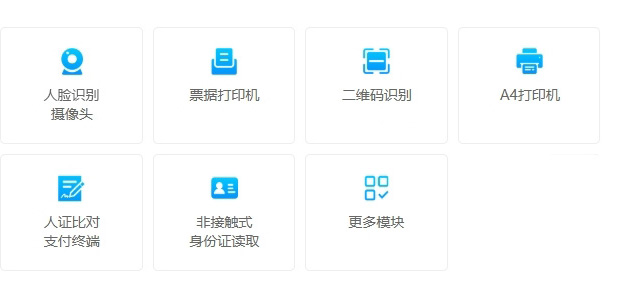 自助報(bào)告打印終端