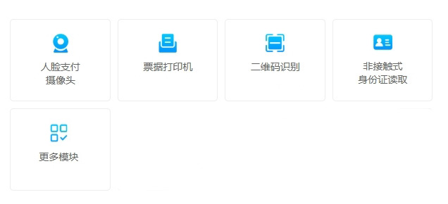 景區(qū)自助售票終端
