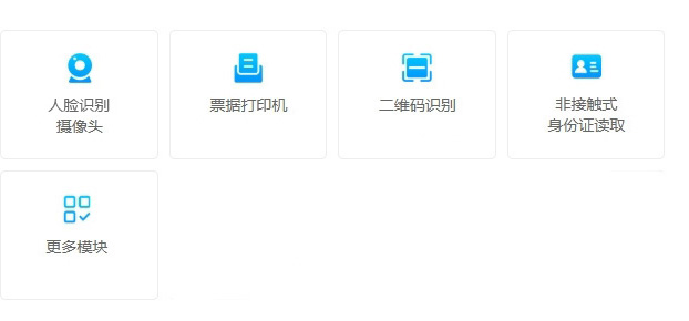 人力資源自助入職一體機