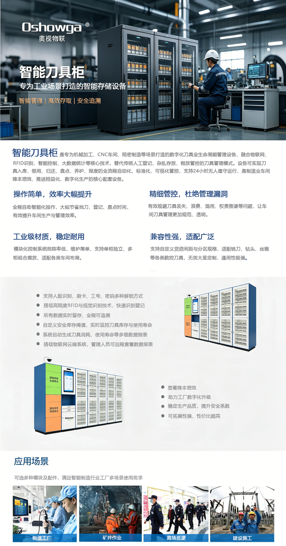 稱重柜